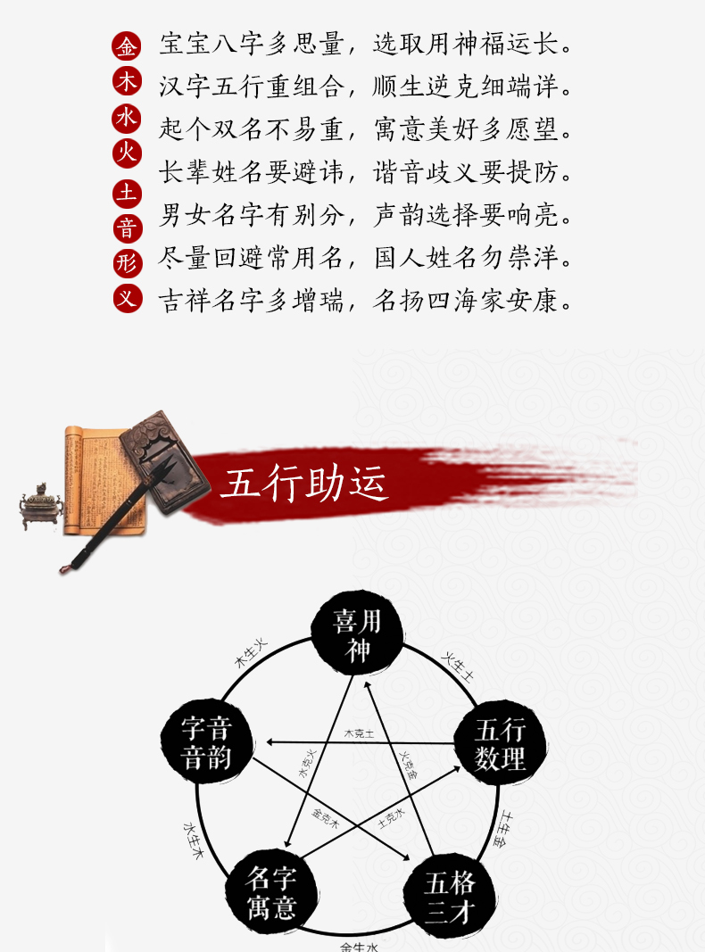 大易开运周易专家告诉你怎么给宝宝起名字