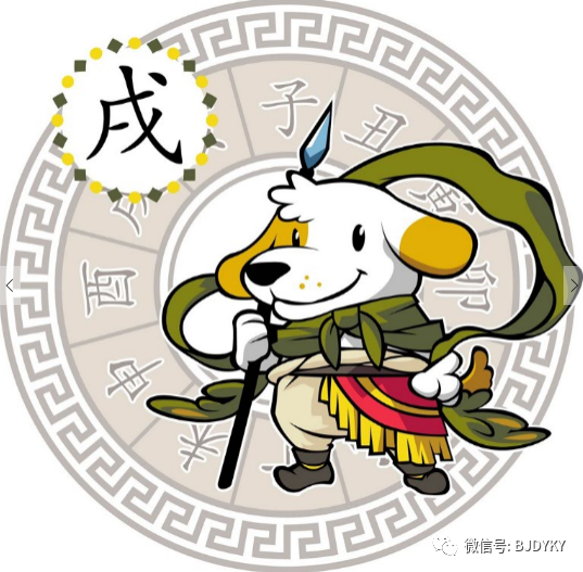 2024年犯太岁,生肖化解,生肖犯太岁,生肖吉祥物,董易姗